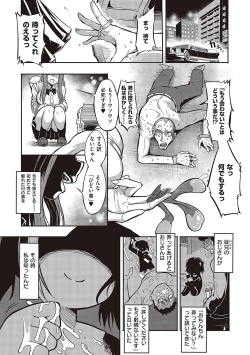 Page 4 of 10,000 Bon no Gomu - 10,000 Rubbers