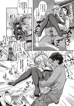 Page 53 of 10,000 Bon no Gomu - 10,000 Rubbers