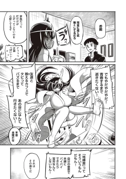 Page 74 of 10,000 Bon no Gomu - 10,000 Rubbers