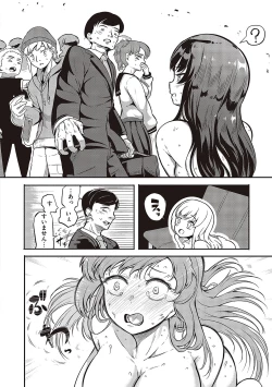 Page 91 of 10,000 Bon no Gomu - 10,000 Rubbers