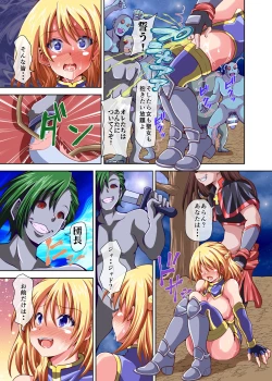 Page 21 of Seijo Kishi Leann