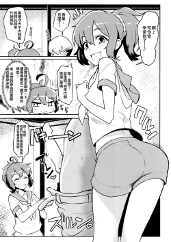 Page 5 of Ao Kuro Shireehan