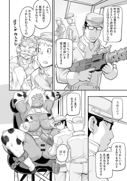 Page 14 of Kojima Bokujou Milk Paradise