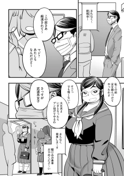 Page 154 of Kojima Bokujou Milk Paradise