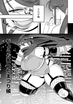 Page 175 of Kojima Bokujou Milk Paradise