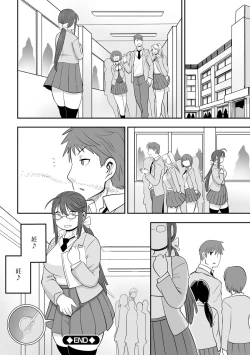 Page 196 of Kojima Bokujou Milk Paradise