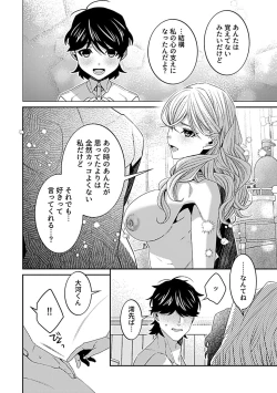 Page 130 of COMIC GEE vol.22