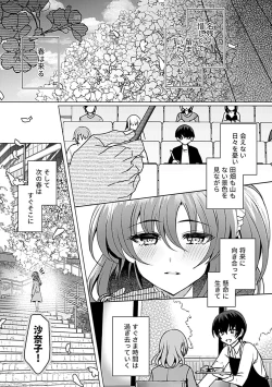 Page 143 of COMIC GEE vol.22