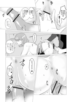 Page 64 of Web Haishin Gekkan Tonari no Kininaru Oku-san Vol. 070