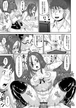 Page 35 of COMIC Orga Vol. 47