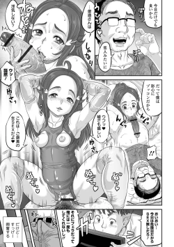 Page 43 of COMIC Orga Vol. 47