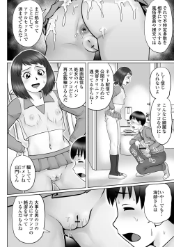 Page 4 of COMIC Orga Vol. 47