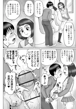 Page 8 of COMIC Orga Vol. 47