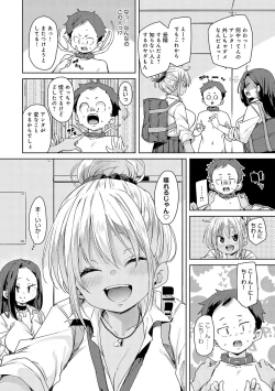 Page 113 of Kotsu Kotsu Pacokatsu