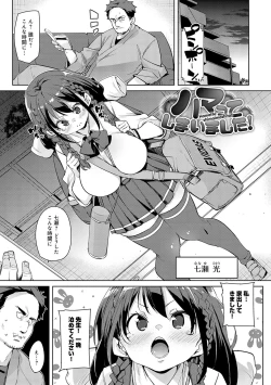Page 172 of Kotsu Kotsu Pacokatsu