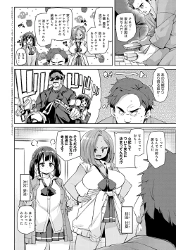 Page 173 of Kotsu Kotsu Pacokatsu