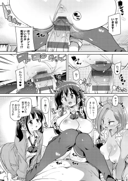 Page 185 of Kotsu Kotsu Pacokatsu