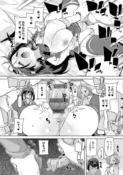 Page 187 of Kotsu Kotsu Pacokatsu