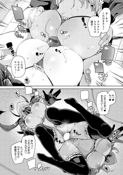 Page 21 of Kotsu Kotsu Pacokatsu