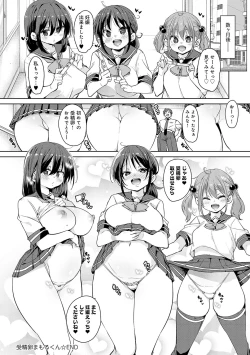 Page 83 of Kotsu Kotsu Pacokatsu