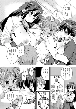 Page 89 of Kotsu Kotsu Pacokatsu