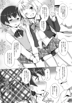 Page 151 of Boku-ra no ♀ Pako dai aritara