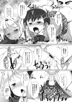 Page 153 of Boku-ra no ♀ Pako dai aritara