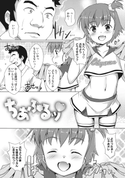 Page 24 of Boku-ra no ♀ Pako dai aritara