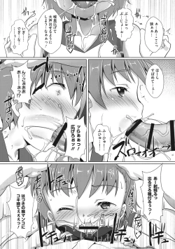 Page 31 of Boku-ra no ♀ Pako dai aritara