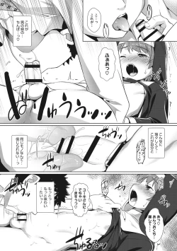 Page 73 of Boku-ra no ♀ Pako dai aritara