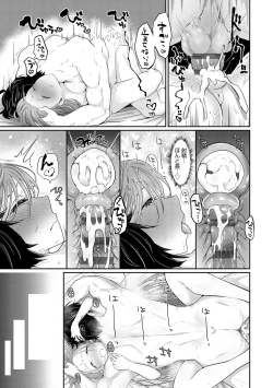 Page 104 of Nakadashi, Koyoshi.