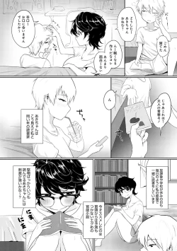 Page 107 of Nakadashi, Koyoshi.