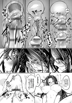 Page 181 of Nakadashi, Koyoshi.