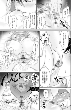 Page 18 of Nakadashi, Koyoshi.
