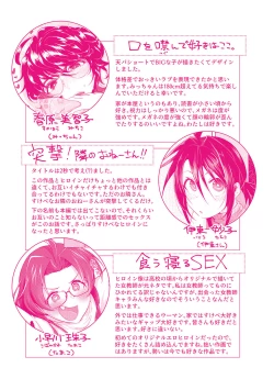 Page 199 of Nakadashi, Koyoshi.