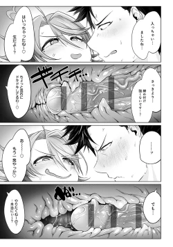 Page 28 of Nakadashi, Koyoshi.