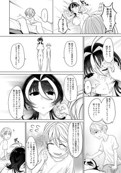 Page 53 of Nakadashi, Koyoshi.