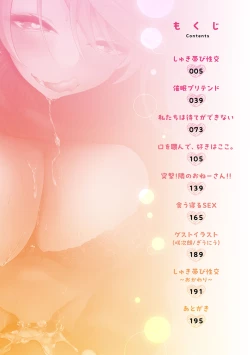 Page 5 of Nakadashi, Koyoshi.