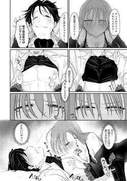 Page 85 of Nakadashi, Koyoshi.