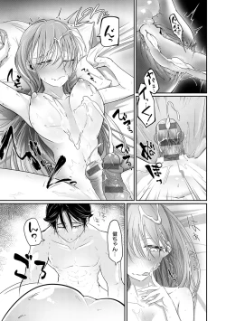 Page 96 of Nakadashi, Koyoshi.