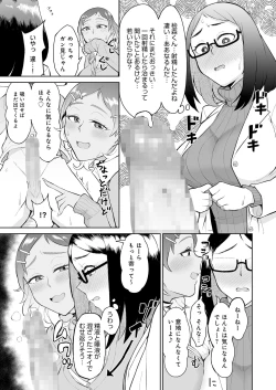 Page 11 of Bitch Gal to Shojo Sensei ni Hokenshitsu de Shiboritorareru.