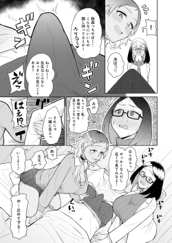 Page 7 of Bitch Gal to Shojo Sensei ni Hokenshitsu de Shiboritorareru.