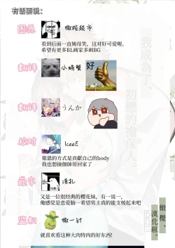 Page 46 of Hatsukoi no Hito no, Mimoto Hikiukenin ni Narimashita. | 我成为了、初恋的担保人。