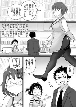 Page 10 of Toshokan Shisho Wakazuma-san wa Yokkyuu Fuman! 2