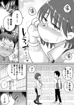 Page 15 of Toshokan Shisho Wakazuma-san wa Yokkyuu Fuman! 2