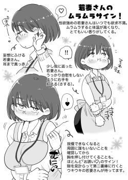 Page 49 of Toshokan Shisho Wakazuma-san wa Yokkyuu Fuman! 2