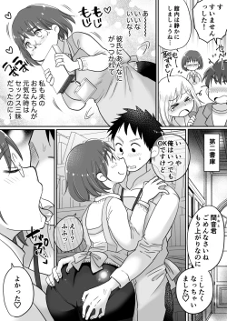 Page 4 of Toshokan Shisho Wakazuma-san wa Yokkyuu Fuman! 2