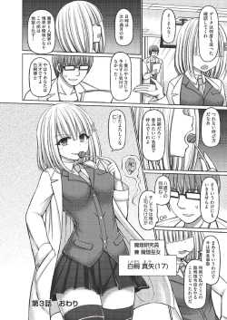 Page 112 of Jewel Maiden