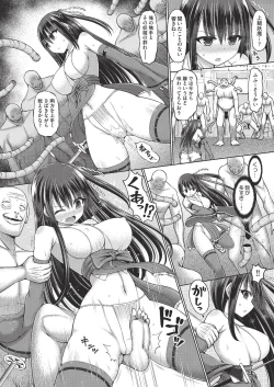 Page 14 of Jewel Maiden