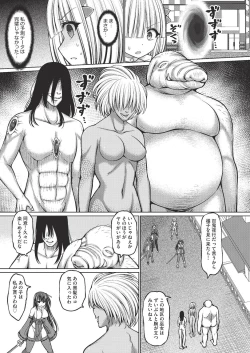 Page 153 of Jewel Maiden